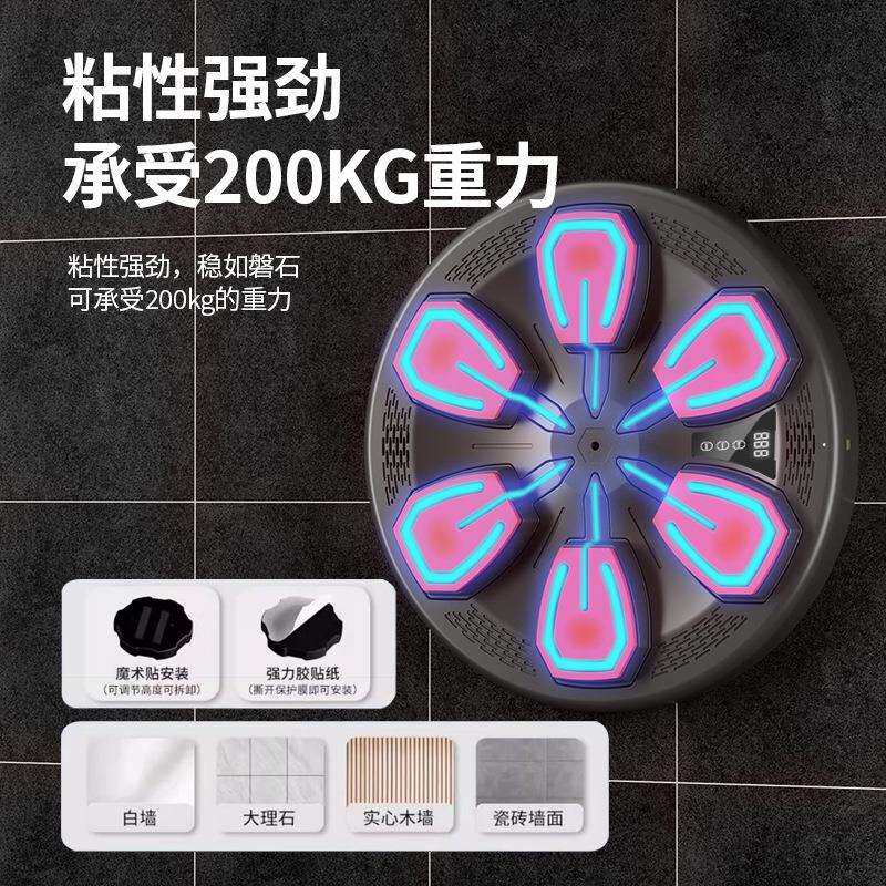 音乐拳击机智能家用成人健身电子墙靶男打拳儿童可调反应训练器材