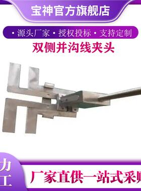 ZF011714双侧并沟线夹头绝缘操作杆两侧安装头电力金具并沟线夹