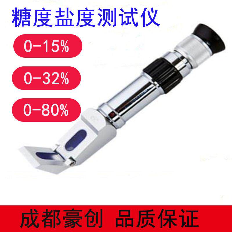 豪创WYT型全铜手持式糖度计测糖仪切削液折光仪0-80糖量计浓度计