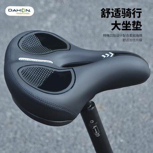 dahon大行自行车坐垫超软加厚登山车舒适座椅座垫单车车座垫p8配