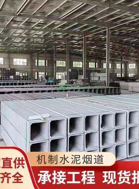 水泥烟道管厨房卫生间钢丝网预制机制L型烟道GRC通风道包管材料