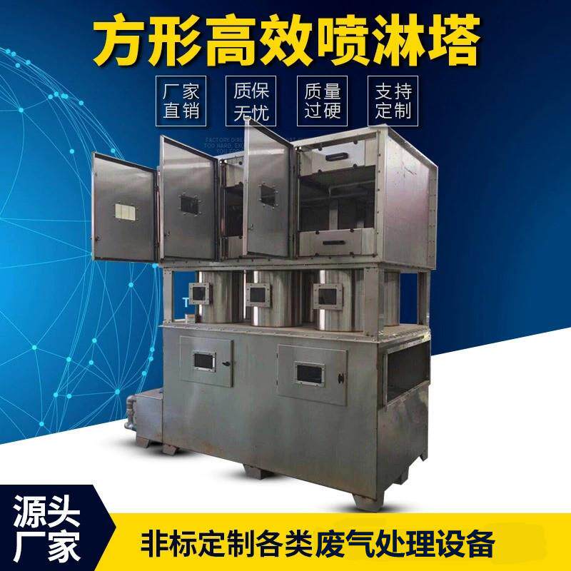 型旋流塔不锈钢喷淋塔方型旋流塔旋流式酸雾废气喷淋塔