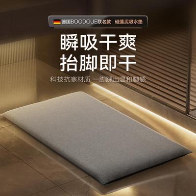 德国速干浴硅藻泥吸地垫卫室生间地毯防滑硅藻土淋浴水房脚家LGL