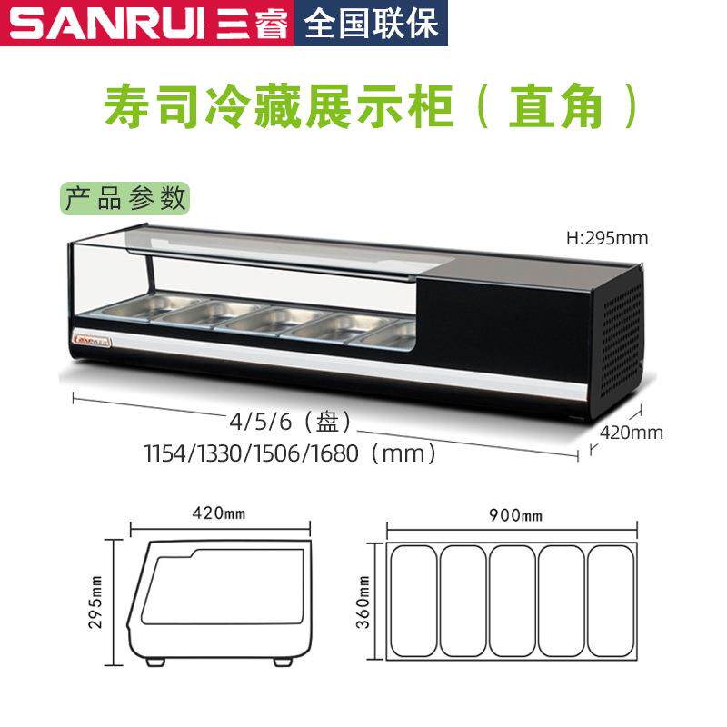 三睿柜商用刺身料理柜冷藏展示柜台式保鲜日料三文鱼食品柜冰柜