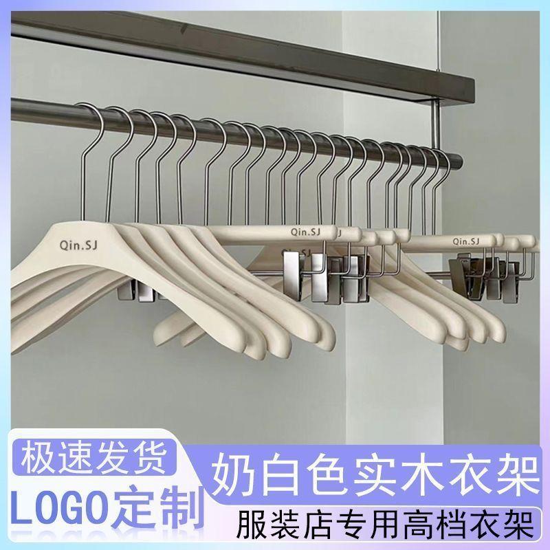 韩版服装店高端衣架女装奶白色烤漆木质实木衣架防滑无痕加粗衣架