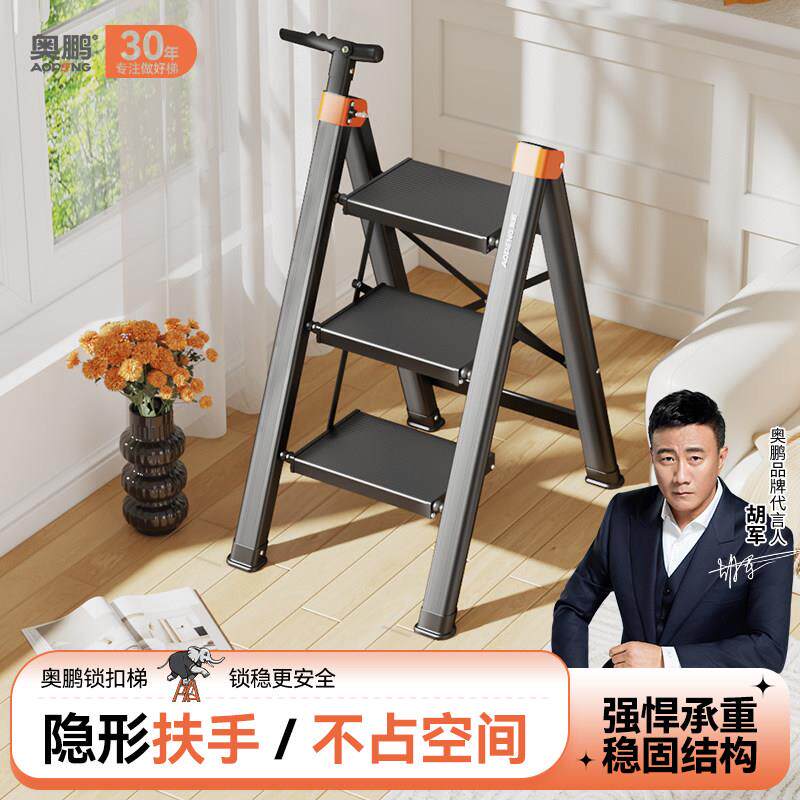 奥鹏家用铝合金人字梯 安全加厚伸缩梯子 三步楼梯小梯凳