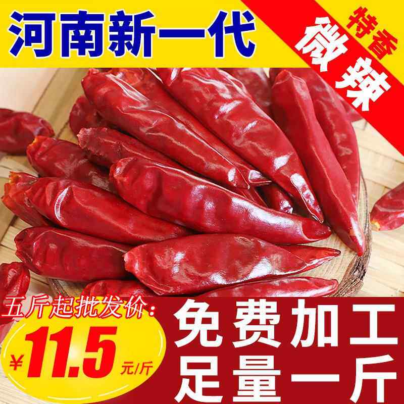 现货新一代干辣椒微辣特香河南天鹰红朝天椒段/粉500g包邮海椒干