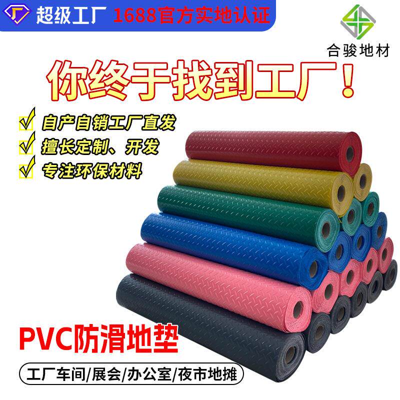 pvc地垫牛津防滑垫仓库地板革防水卷材胶皮车间绝缘熟胶塑料地板