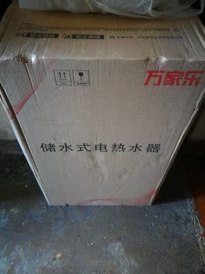 入手真实评测万家乐D50-H11A电热水器怎么样，小编深度剖析评测？