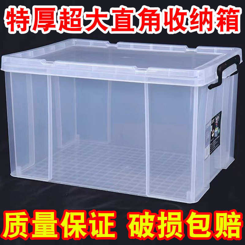 特大容量超大号码手提盒冷冻藏收纳箱塑料盒子透明加高食品保鲜盒,收纳整理,收纳箱,淘宝优惠券,粉丝福利购,淘宝优惠卷