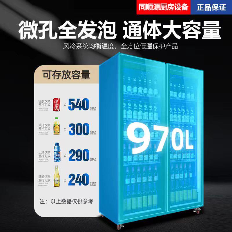 同顺源网红啤酒柜酒水展示柜冷藏饮料柜冰柜商用冰箱三门酒吧冷柜