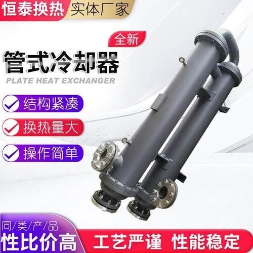 双联列管式冷却器列管式油冷却器厂家生产润滑系统冷凝器