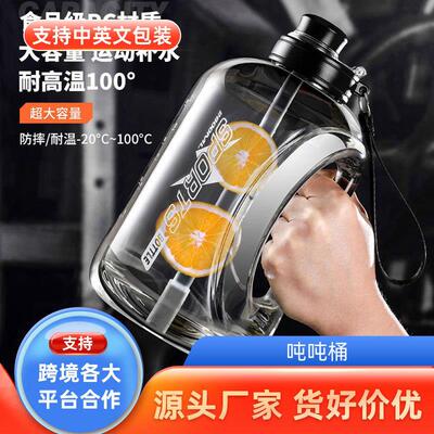 Large capacity water bottle, heat-resistant, 2025 new model,