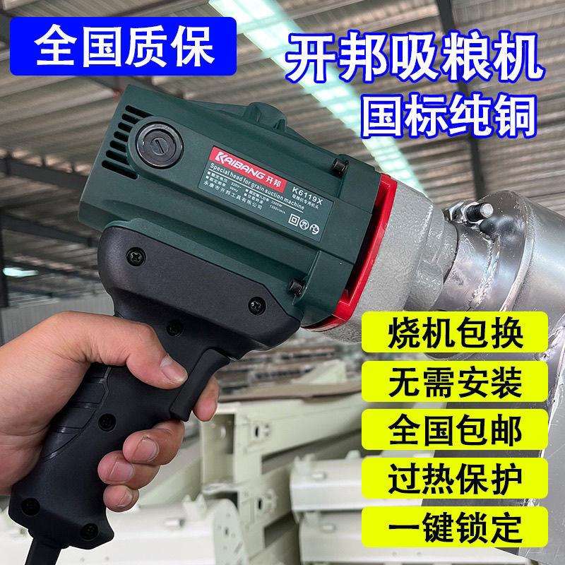 开邦吸粮机家用新款小型玉米粒吸力装袋玉米谷机绞龙稻谷小麦上料