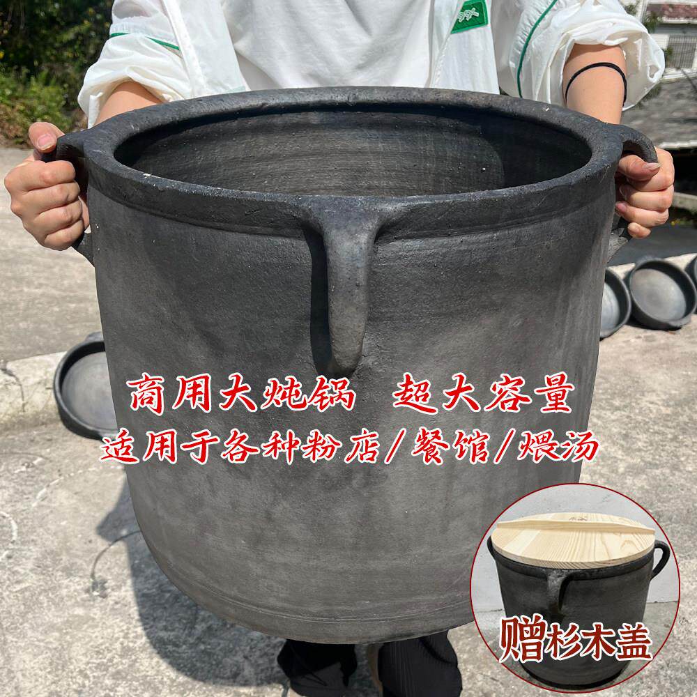 叹砂贵州纯手工大容量土砂锅桶锅卤水沙锅牛羊肉大炖锅商用大汤锅