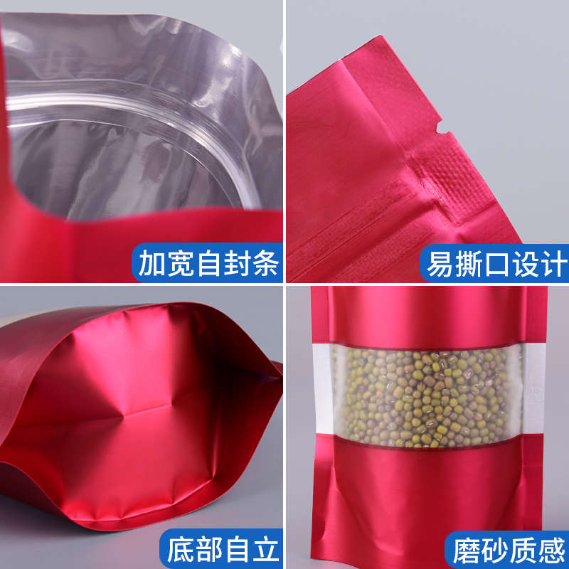 红色自封袋加厚礼品袋彩色自立袋食品喜糖喜饼包装袋铝箔塑料袋子