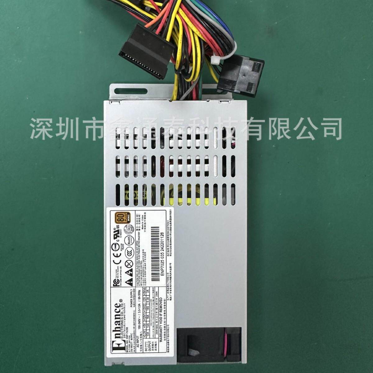 益衡电源ENP-7025B小1U250W工业电源服务器电源NAS网安电源