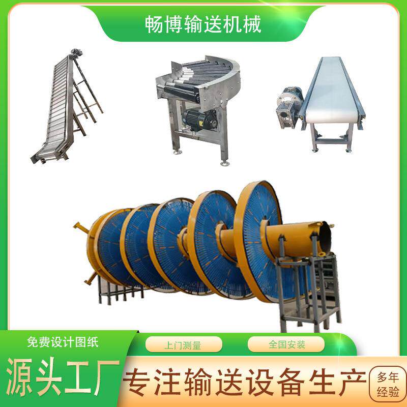 不锈钢螺旋提升机食品面包物流纸箱油桶输送线垂直螺旋升降塔