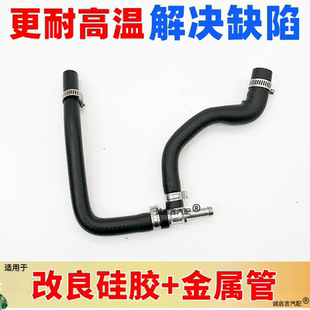 适配别克英朗1.6T君威雪科鲁兹迈锐宝涡轮回流三通水管水箱水壶管