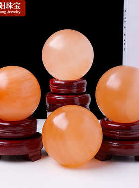 天然摩洛哥透石膏橙色水晶球摆件家居装饰消磁能量球工艺品摆件