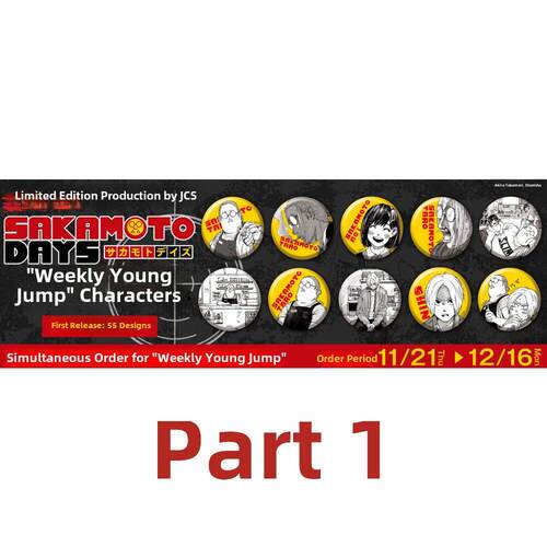hobbybox jcs限定 坂本日常 原画受注闪吧唧徽章 弹 第1部分
