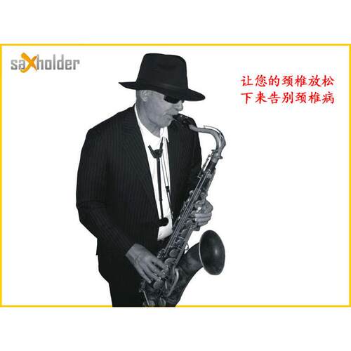 saxholder 瑞士进口原装萨克斯双肩背带挂带脖带初学者背架配件