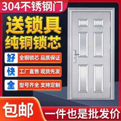 304不锈钢门家用农村自建房大门阳台防盗门加厚入户门折板进户门