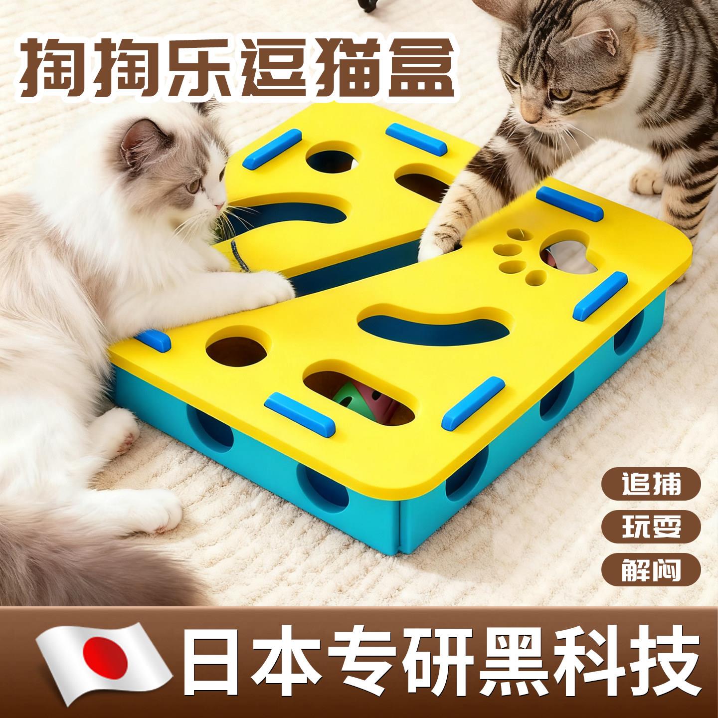 猫玩具自嗨解闷小猫宠物猫咪益智迷宫掏洞毛毡盒子逗猫铃铛球