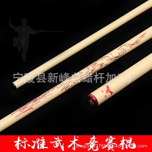 标准武术竞赛棍武术比赛专用棍棒专业表演训练用头粗尾细武术棍杆