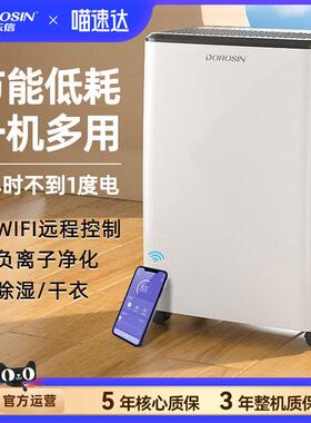 多乐信除湿机家用抽湿机卧室静音除湿器小地下室抽湿器ER-1203