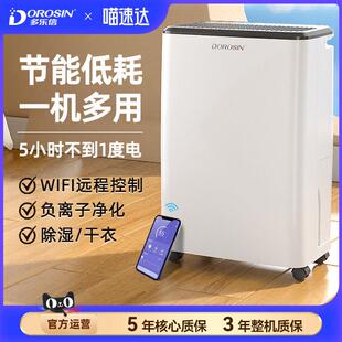 多乐信除湿机家用抽湿机卧室静音除湿器小地下室抽湿器ER-1203