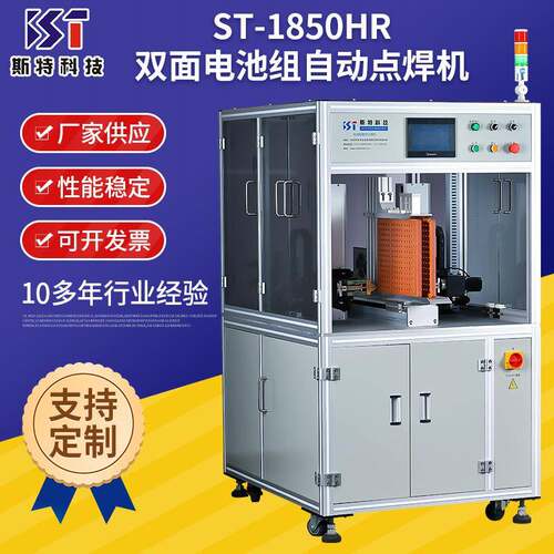 双面点焊机 厂家供应ST-1850HR双面自动点焊机 焊线设备工频高效