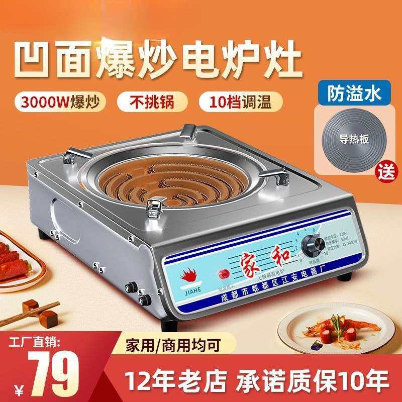 电炉灶电炉家用电炉子电热炉电炉丝家用炒菜商用调温丝炉电丝电灶
