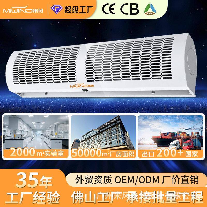 工业风幕机商用门头1.5米空气幕超市风闸车间风帘机可电加热