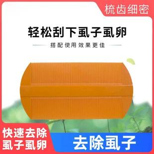 篦子梳虱子梳头皮屑梳子超密齿除头虱细齿竹密去虱子儿童刮头老式