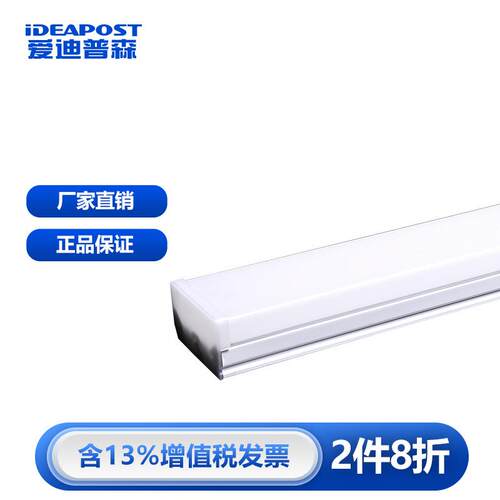 爱迪普森AD-22-008-40LED长条灯五面发光吸顶灯办公一体化支架灯