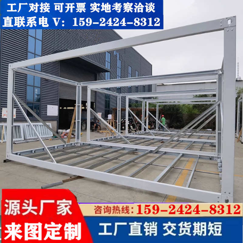 集装箱框架钢结构可定制活动板房组装房配件材料集装箱框架定制
