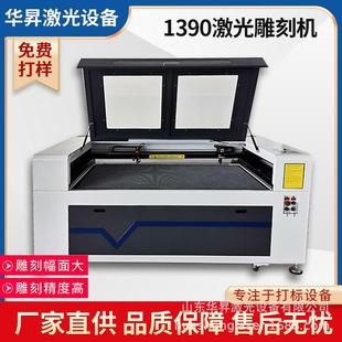 1390激光切割机150W小型激光雕刻机石头皮革布料激光切割机100W