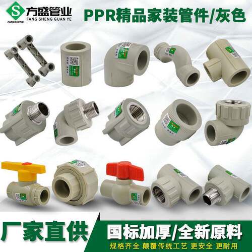 PPR水管管件配件4分20外丝内丝直接弯头三通全塑铜活接停止阀过桥