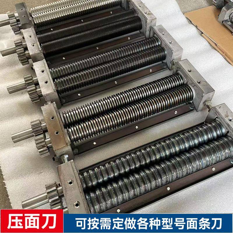 商用压面刀面条机刀头压面机刀具刀片切面刀圆刀削面刀面叶刀配件