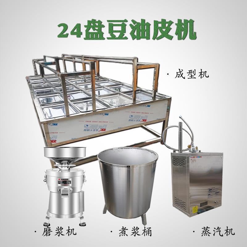 腐竹豆油皮机大型全自动腐竹油皮机厂家直发技术包教包会