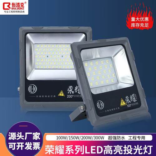 投光灯质保三年户外照明灯庭院灯工地200w泛光灯400w