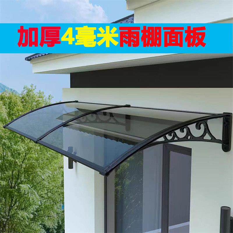 加厚4MM耐力板铝合金架雨棚家用户外阳台窗户屋簷静音遮雨棚雨搭