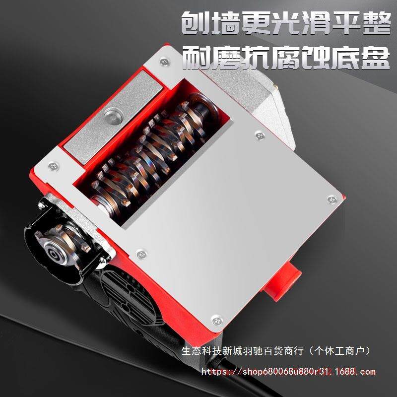 Xdd刨墙机墙皮铲墙神器铲墙机墙面皮工具铲腻子刨灰白灰水泥墙全