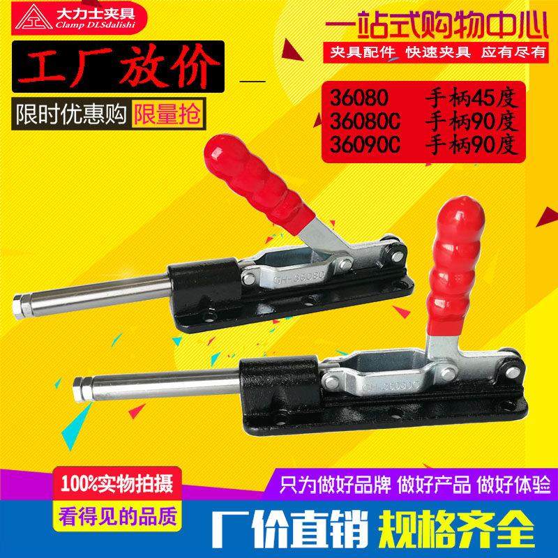 快速夹具推拉式/夹钳/夹子/工装大行程LD GH-36090C/36080/36080C,五金/工具,其它夹持类工具,淘宝优惠券,粉丝福利购,淘宝优惠卷