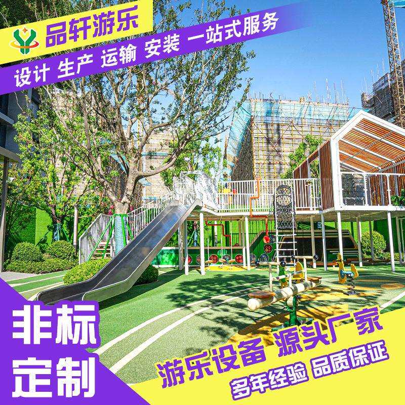 户外不锈钢滑梯长廊桥攀爬网大型景区儿童游乐园设备无动力厂家