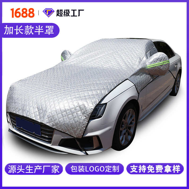汽车前档遮阳罩 挡风玻璃遮阳挡防晒隔热遮阳挡加厚车衣半罩批发