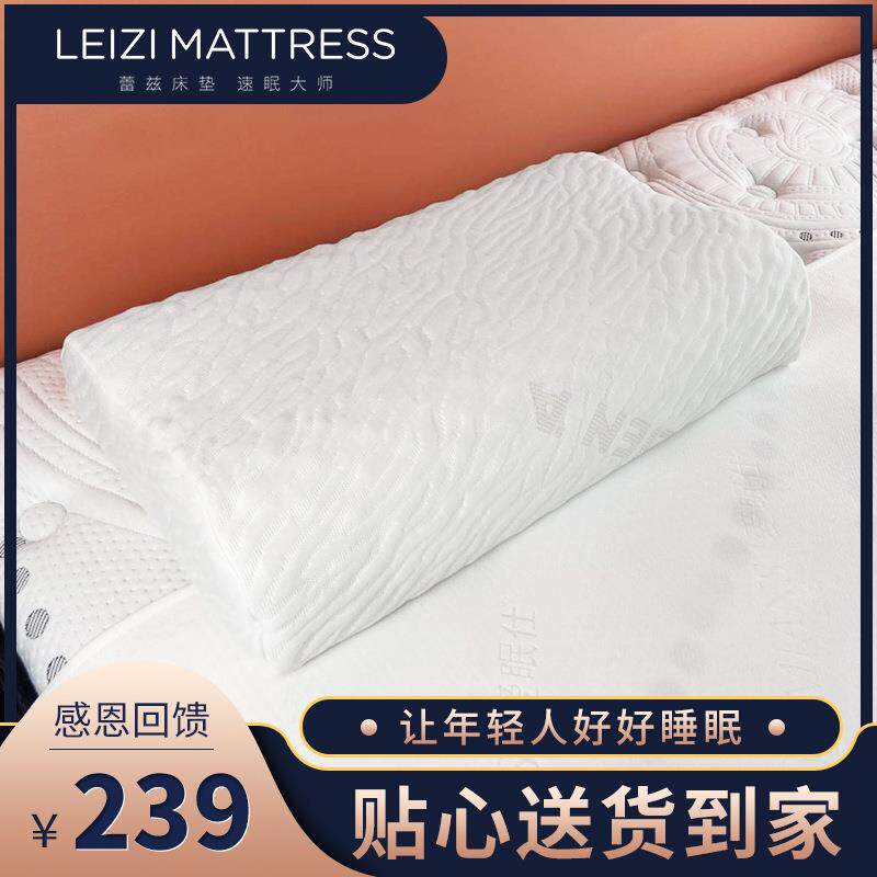天然乳胶枕头Q弹透气四季通用护颈枕单人高弹透气舒适枕头