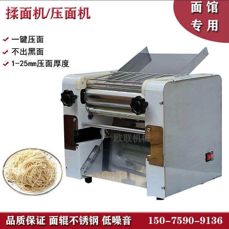 商用制面机300台式揉面机不锈钢大功率低噪音制面机面条机轧面机