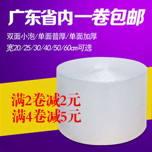 全新料气泡膜加厚气泡垫泡沫防震膜包装 批发 泡泡纸宽30cm50cm 包邮